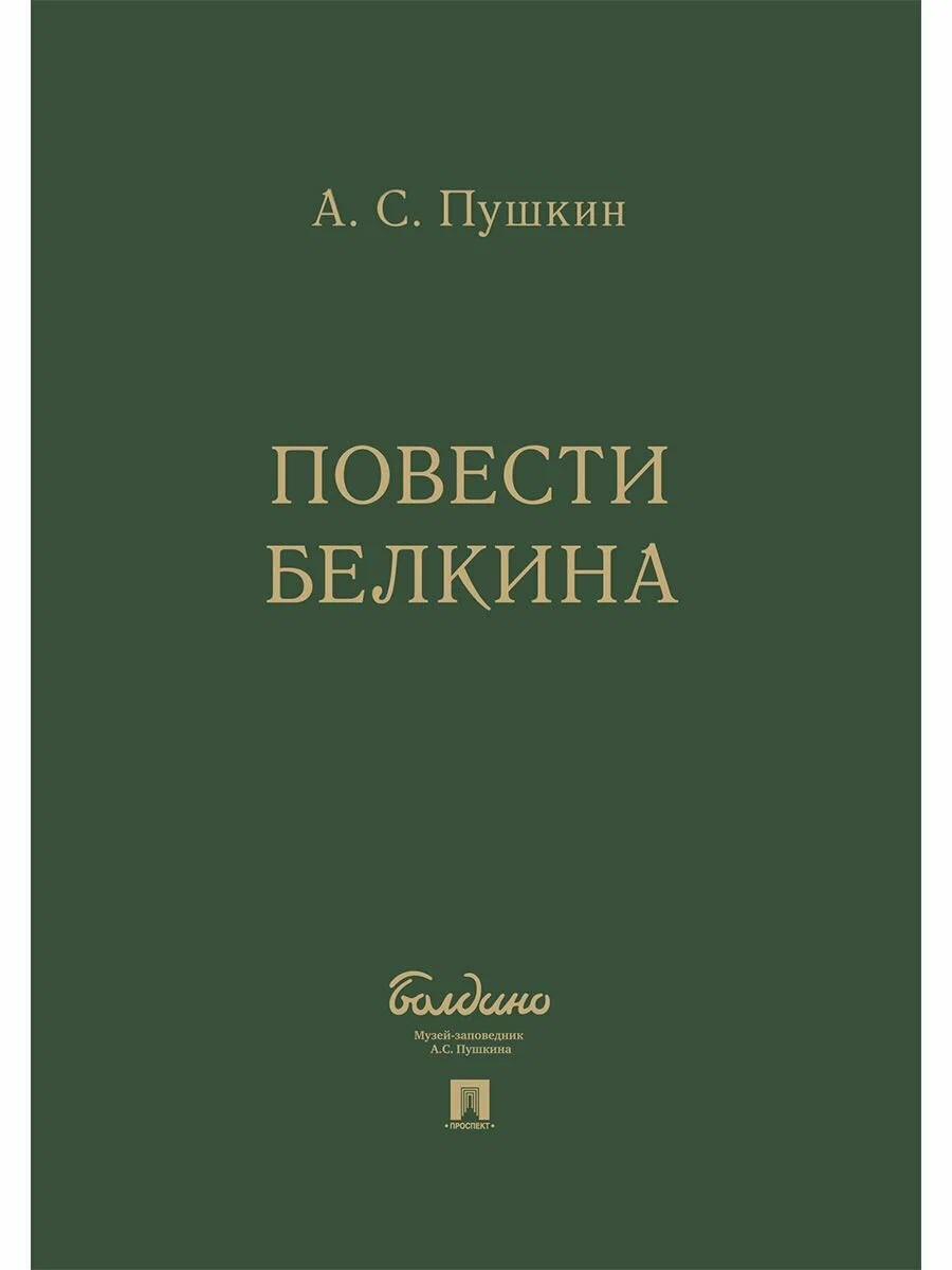 Критическая цепь