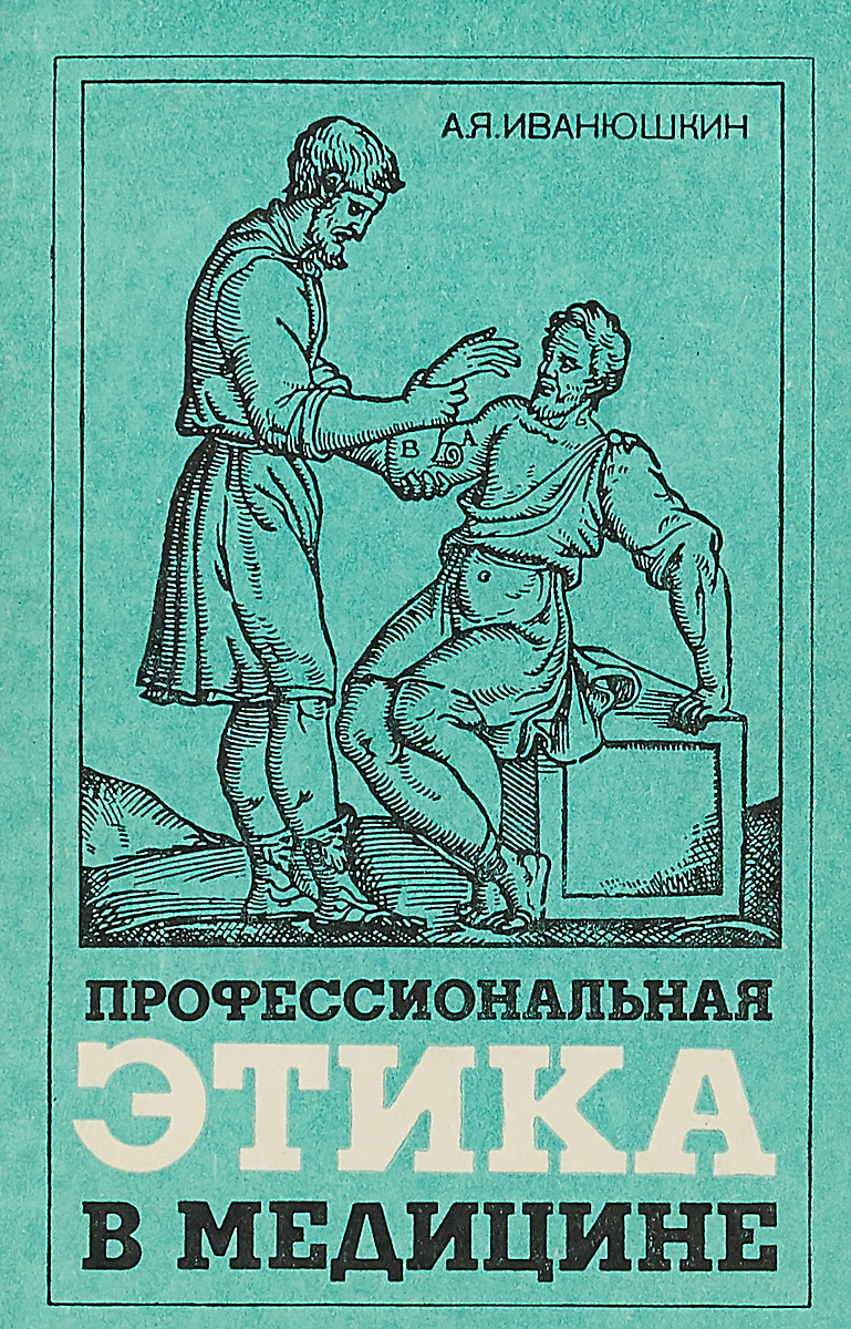 Искусство речи на суде